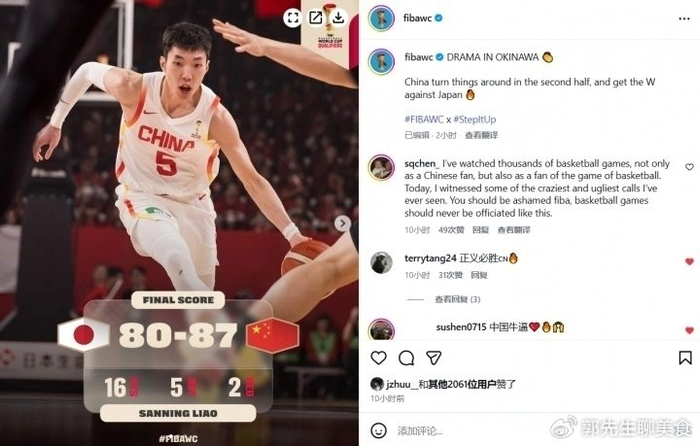 开云体育官网-这次态度正确！FIBA官方点赞中国男篮：第四节风暴真是太猛了|世预赛|日本男篮|赵继伟|胡金秋|李弘权_新浪体育_新浪新闻