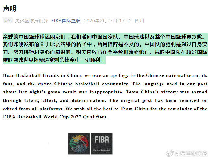开云体育官网-这次态度正确！FIBA官方点赞中国男篮：第四节风暴真是太猛了|世预赛|日本男篮|赵继伟|胡金秋|李弘权_新浪体育_新浪新闻