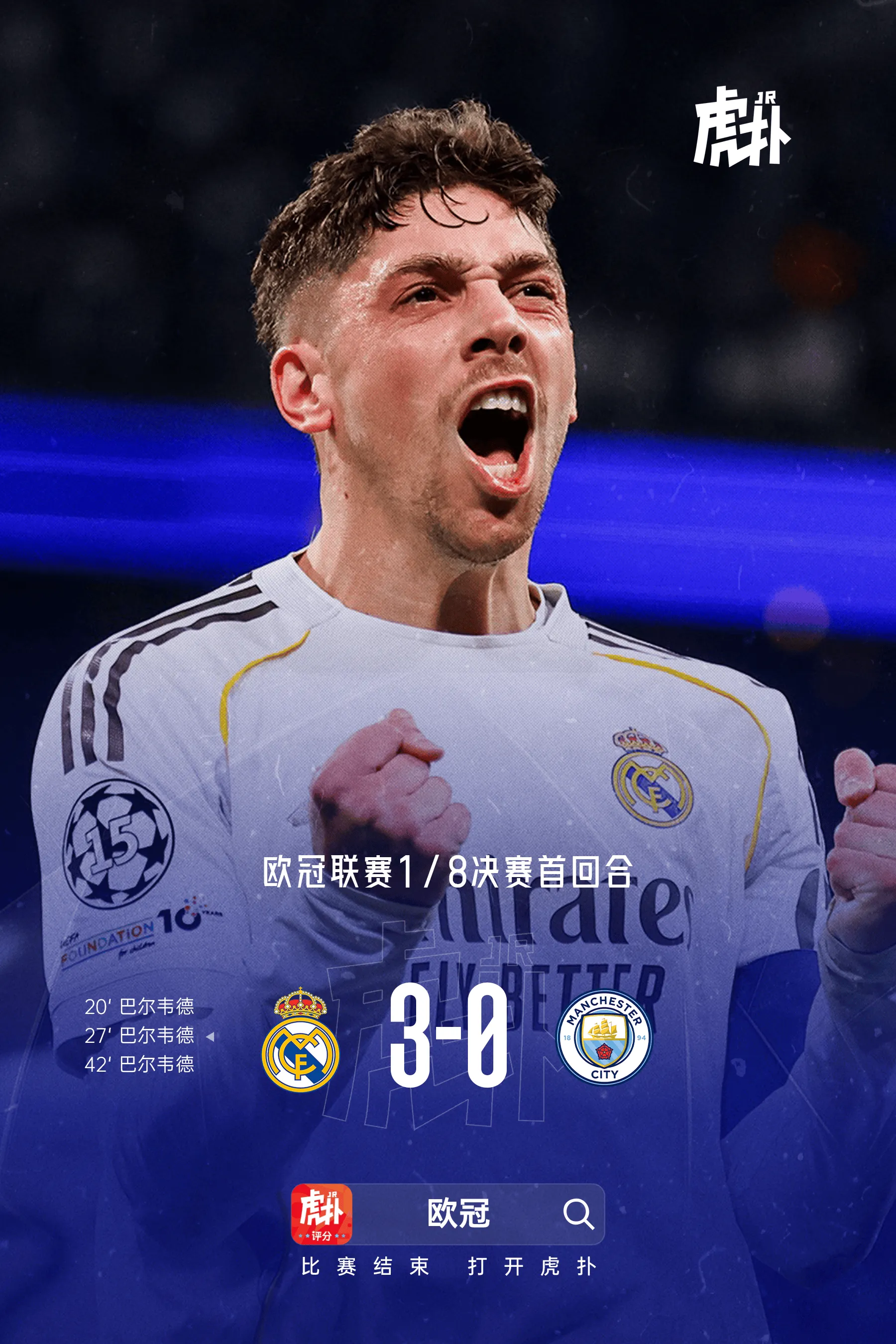 开云体育在线-龙赛罗：有人在赛前就判皇马死刑，但别忘了我们有15座欧冠